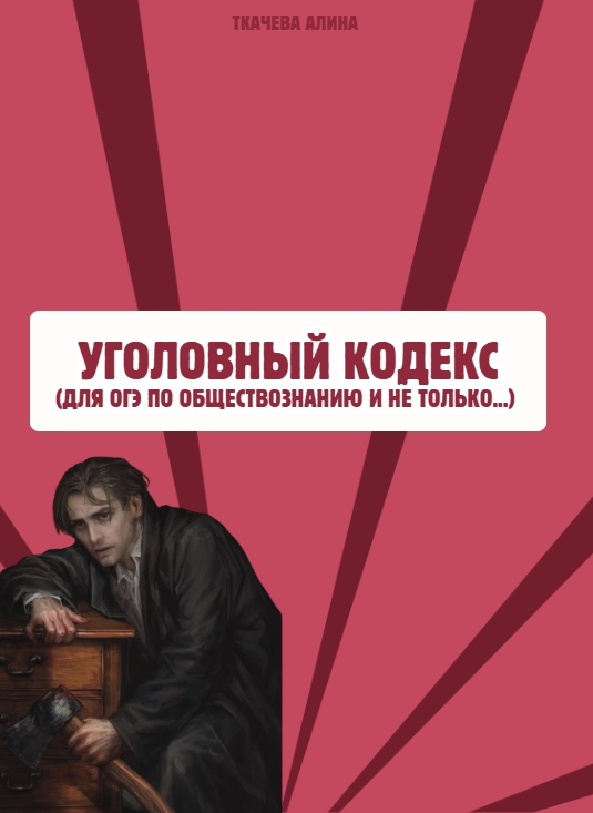 Дополнительный материал 1